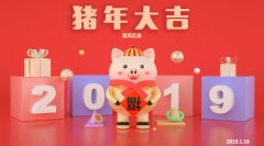 2019春节亚新（中国）官方网站