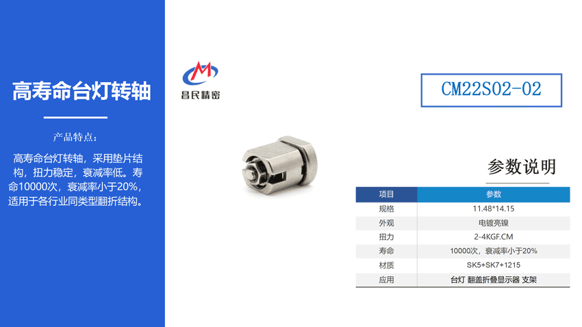 翻盖手机转轴制造厂家如何选择？